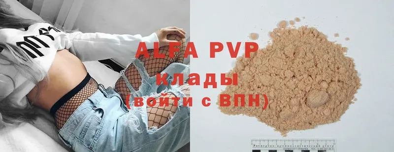 Alpha-PVP кристаллы  OMG ссылка  Ангарск 