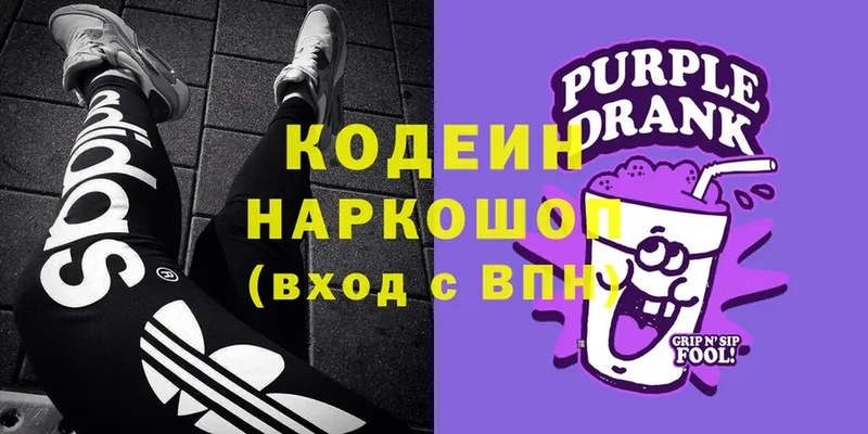 MEGA ССЫЛКА  Ангарск  Кодеин Purple Drank 