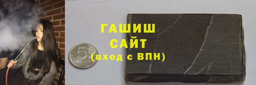 blacksprut ССЫЛКА  купить наркотики цена  Ангарск  ГАШИШ hashish 