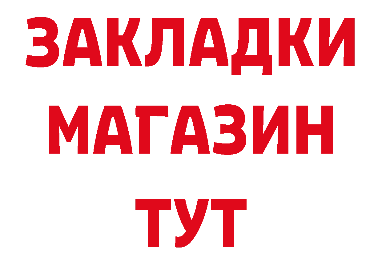 МЕТАМФЕТАМИН Декстрометамфетамин 99.9% как войти даркнет ОМГ ОМГ Ангарск